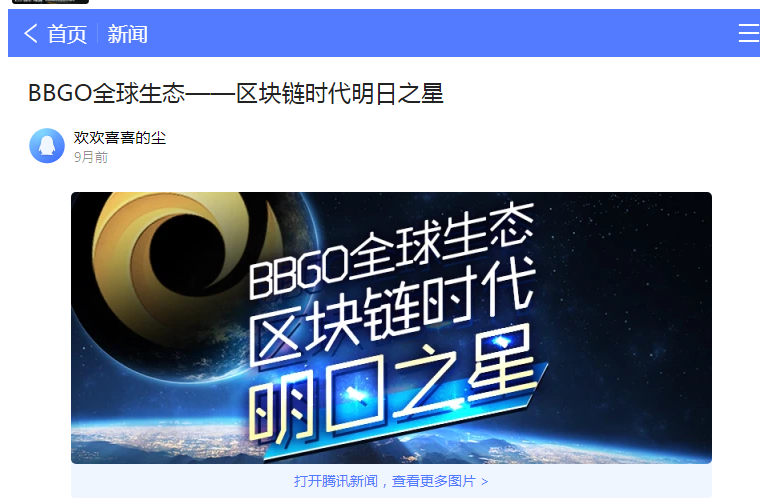 而类似bbgo这种虚拟币挖矿骗局还很多,之前被报道的麒麟矿机gucs也是