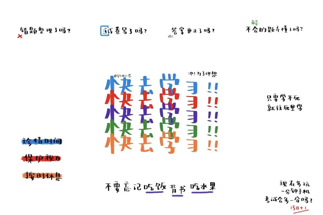 有没有励志学习可以做电脑壁纸的图片