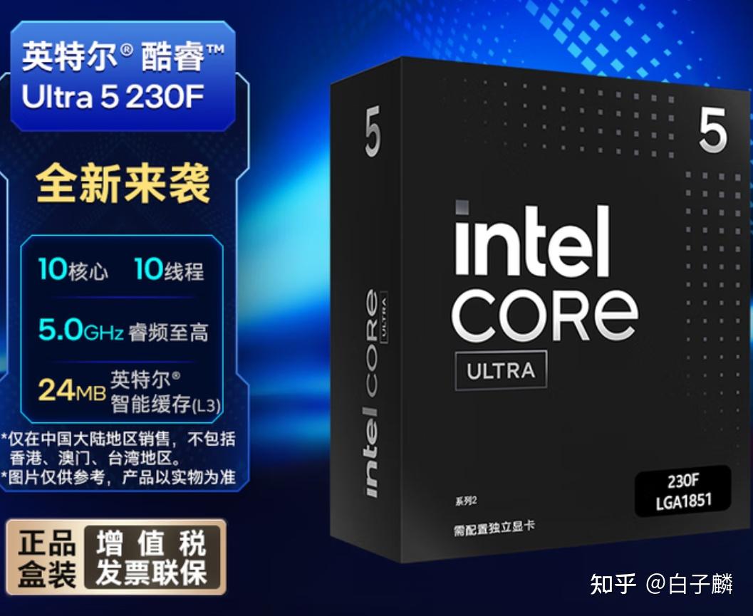 千元预算的游戏神U?聊聊英特尔特供的“小黑盒”Ultra 5 230F