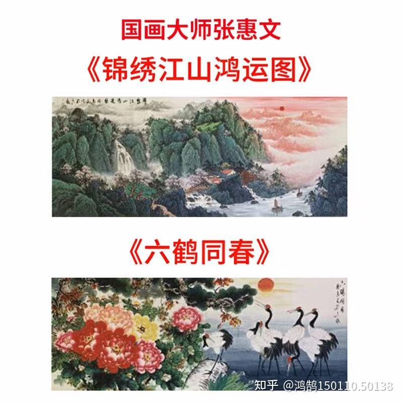 国画大师张惠文锦绣江山鸿运图升值空间