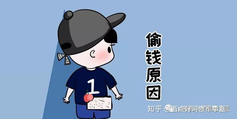 孩子偷拿爸爸妈妈的钱该如何引导