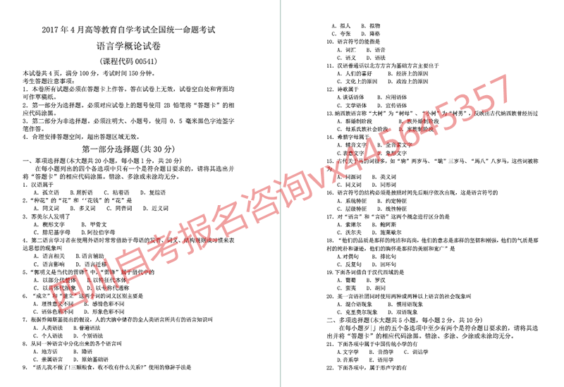 成都汉语言文学自考本科难吗?国家承认自学考