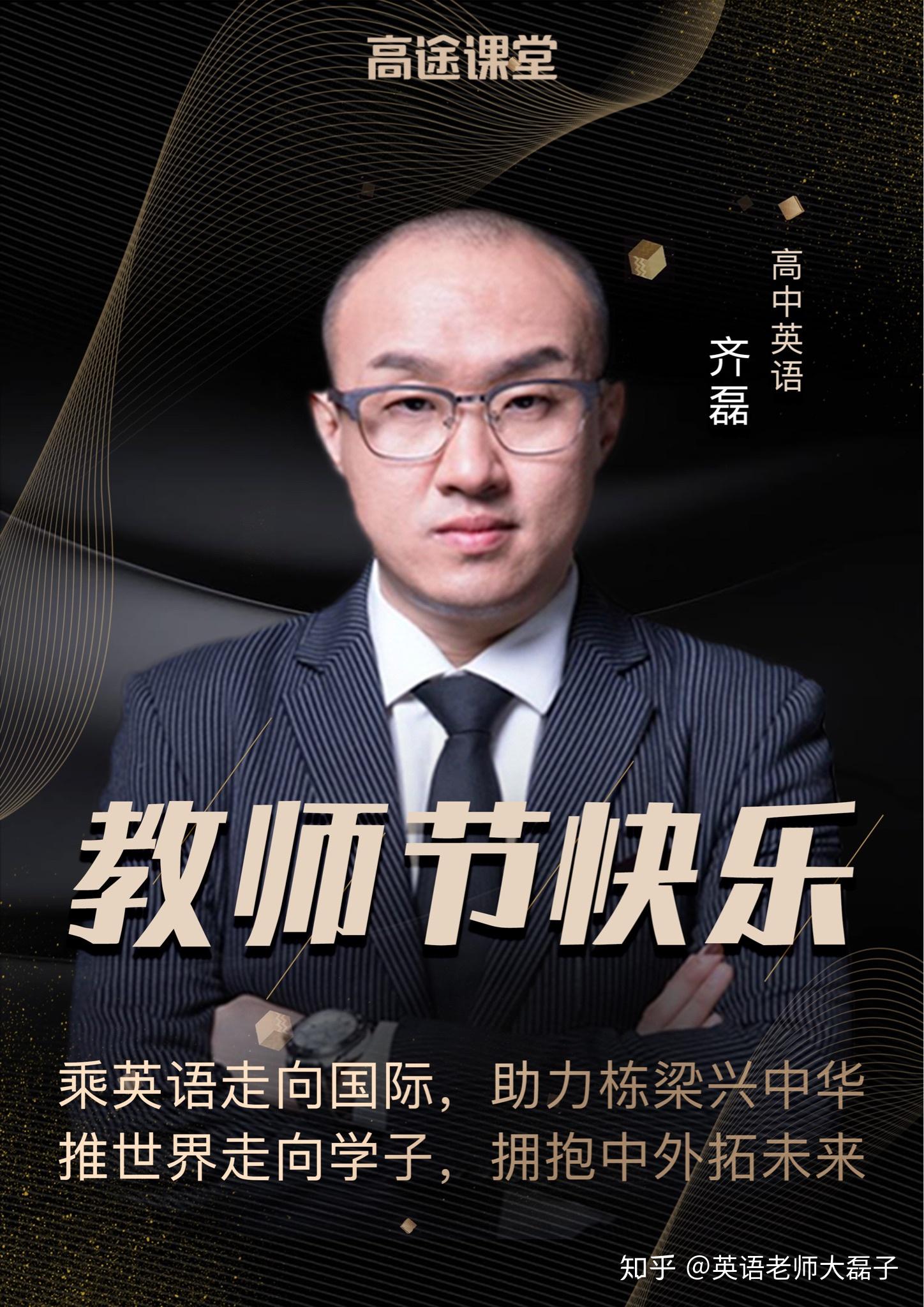 期待美好的2020年聊聊我认为最好的高中英语课外辅导形式