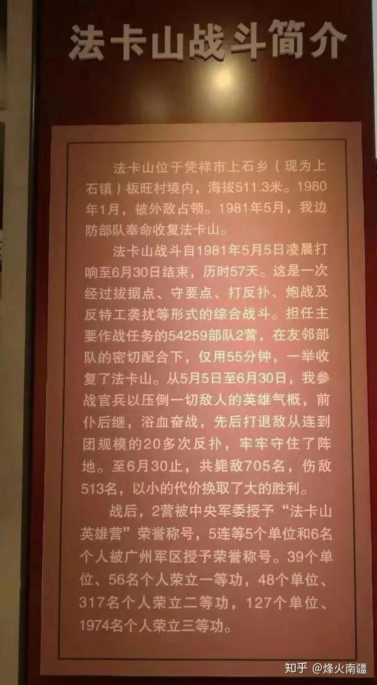 法卡山上炮声隆辛柏林雷达大显神威敌重炮灰飞烟灭