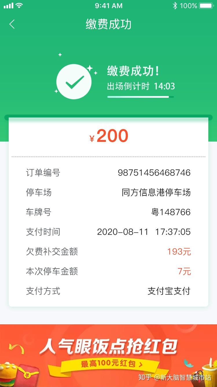 停车缴费简单,只需要首次记录车辆信息,出停车场后会扣费,而且可以