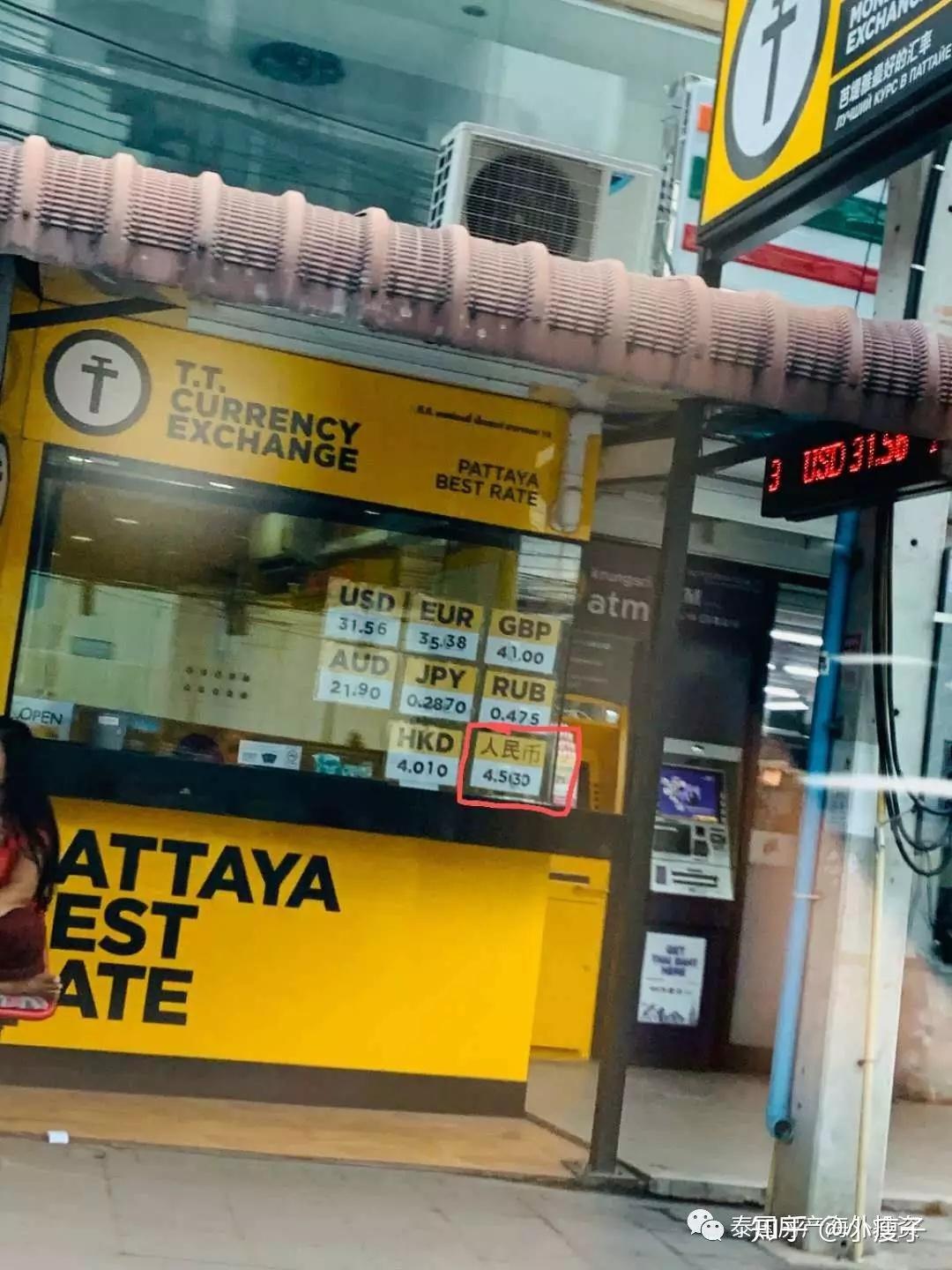 兑换泰铢的N种方法。 - 知乎