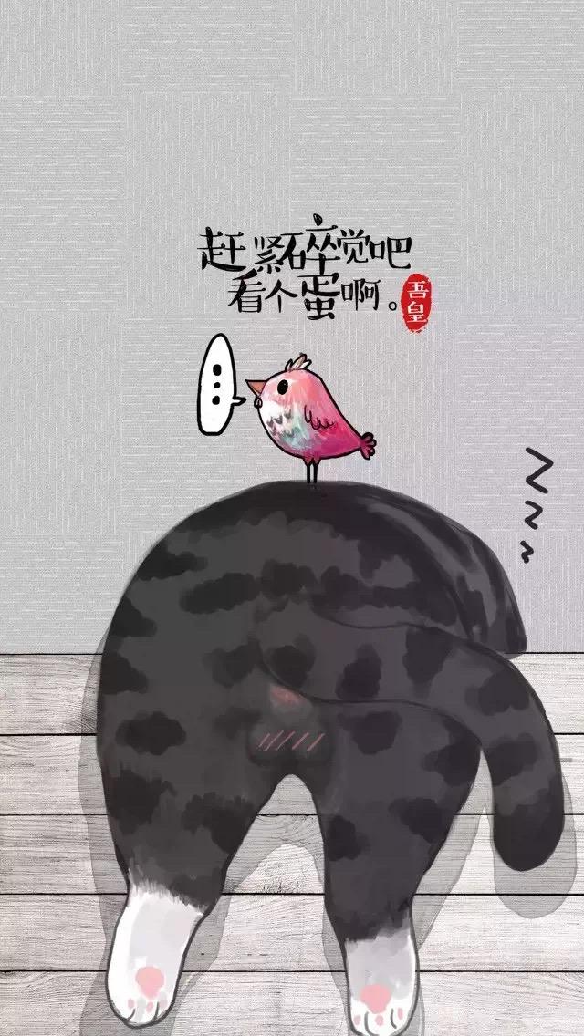 吾皇万睡系列手机高清壁纸无水印