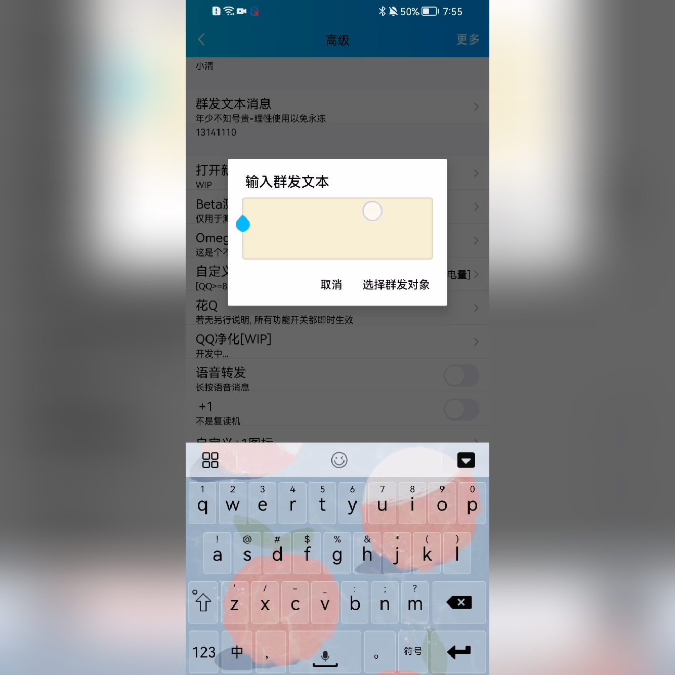 微信群发下载2019安卓最新版_手机app官方版免费安装下载_豌豆荚
