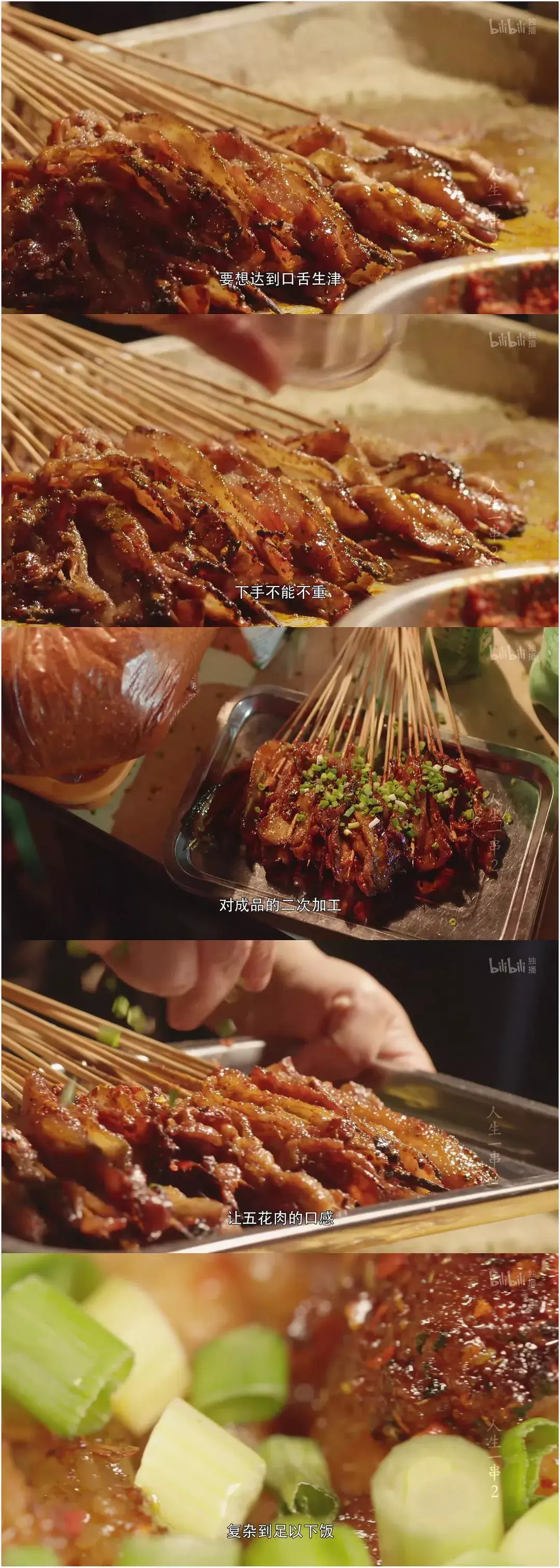 荐片 | 《人生一串》第二季回归!满屏的肉欲,恨不得吞掉屏幕