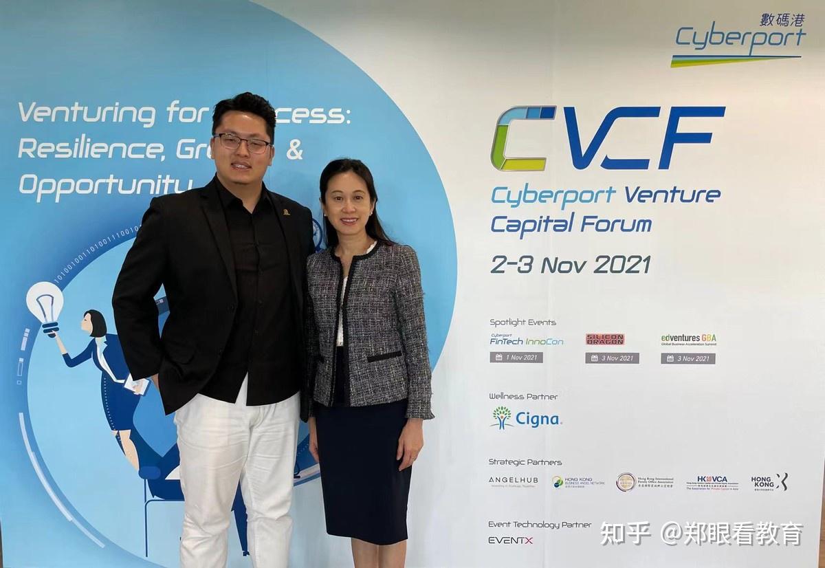 数码港创业投资论坛2021圆满结束促成超过300场融资配对- 知乎