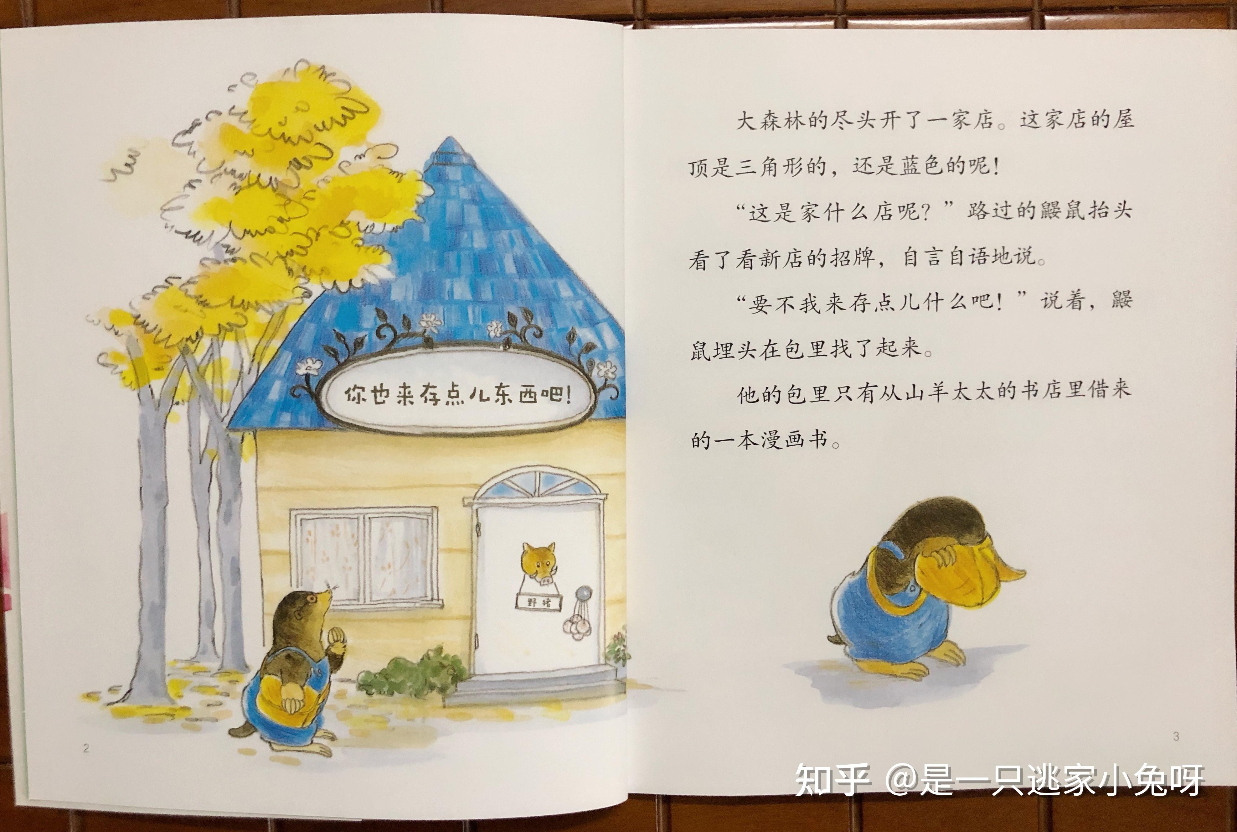 8个月宝宝适合看的绘本推荐 v2-a77bf4f77bc687f1b471027709b90d71_r.jpg