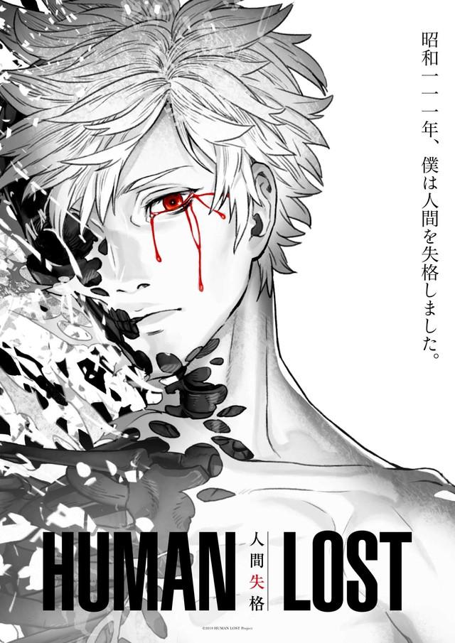 Humanlost人间失格 漫画版连载决定 知乎