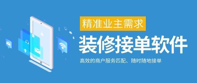 室内设计接单平台有哪些?装修接单平台推荐 - 知乎