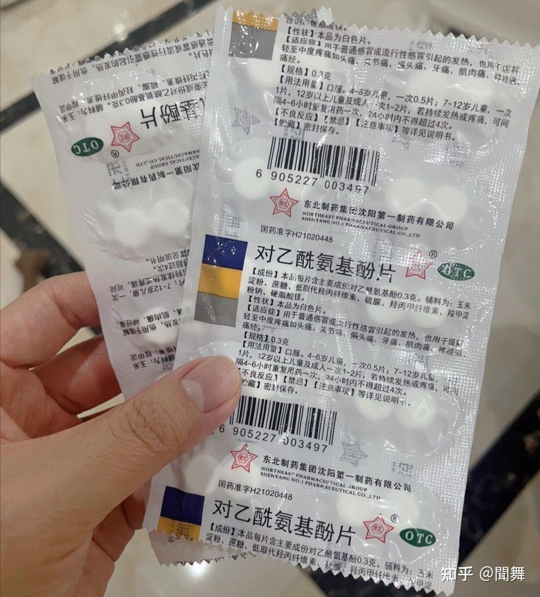 线上线下实测！上海买非处方类退烧药、感冒药不用实名登记了_手机新浪网