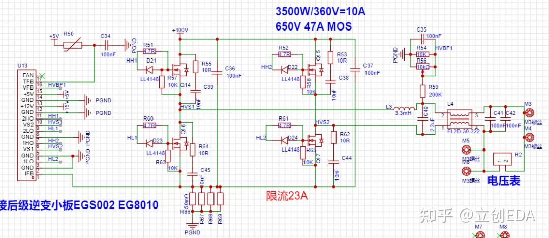 轻松自制3.5kw逆变器:详解电路原理