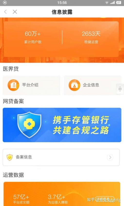 医界贷暴雷出借人该何去何从别急好消息来了