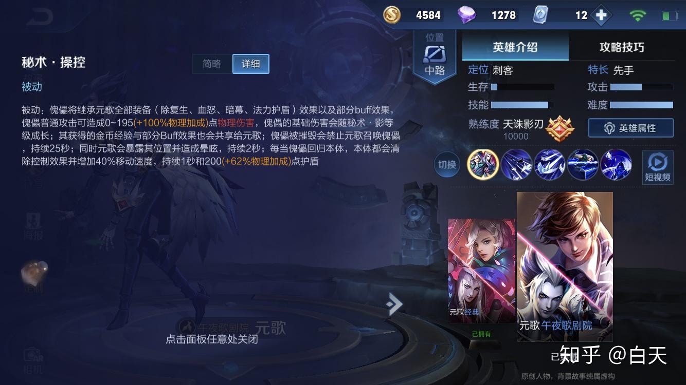 攻略怎么玩好元歌