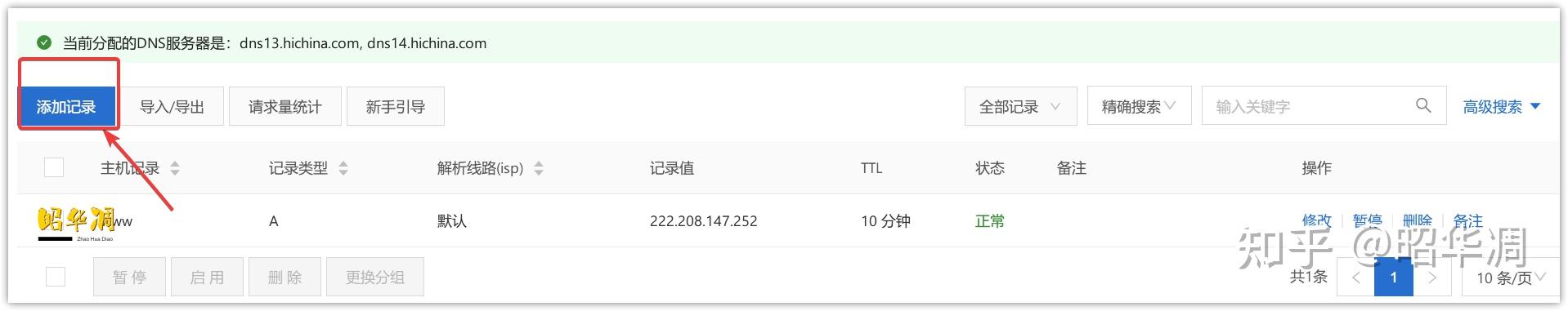 家庭网络折腾笔记篇二~群晖超详细的外网访问教程插图10 家庭网络折腾笔记篇二~群晖超详细的外网访问教程插图10