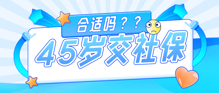 自己怎么交社保最划算 v2-a78ecdcf969c8a98609b044bb86fc4a5_1440w.jpg?source=172ae18b