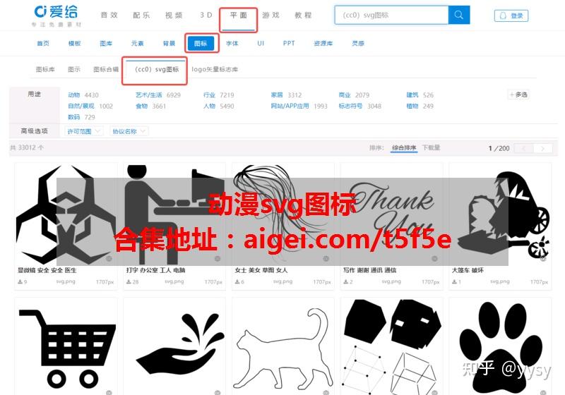 宝藏又小众的动漫svg图标素材网站分享 - 知乎
