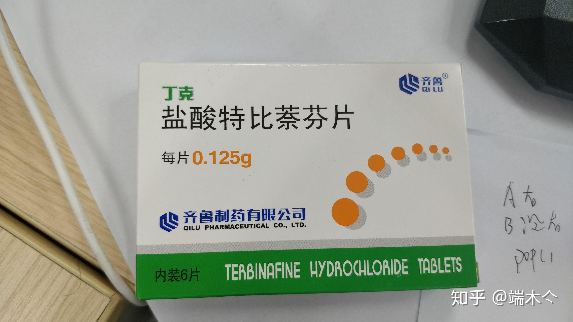 16,是吃药的第四天,记录一下看这次能不能好.医生说要吃半年.