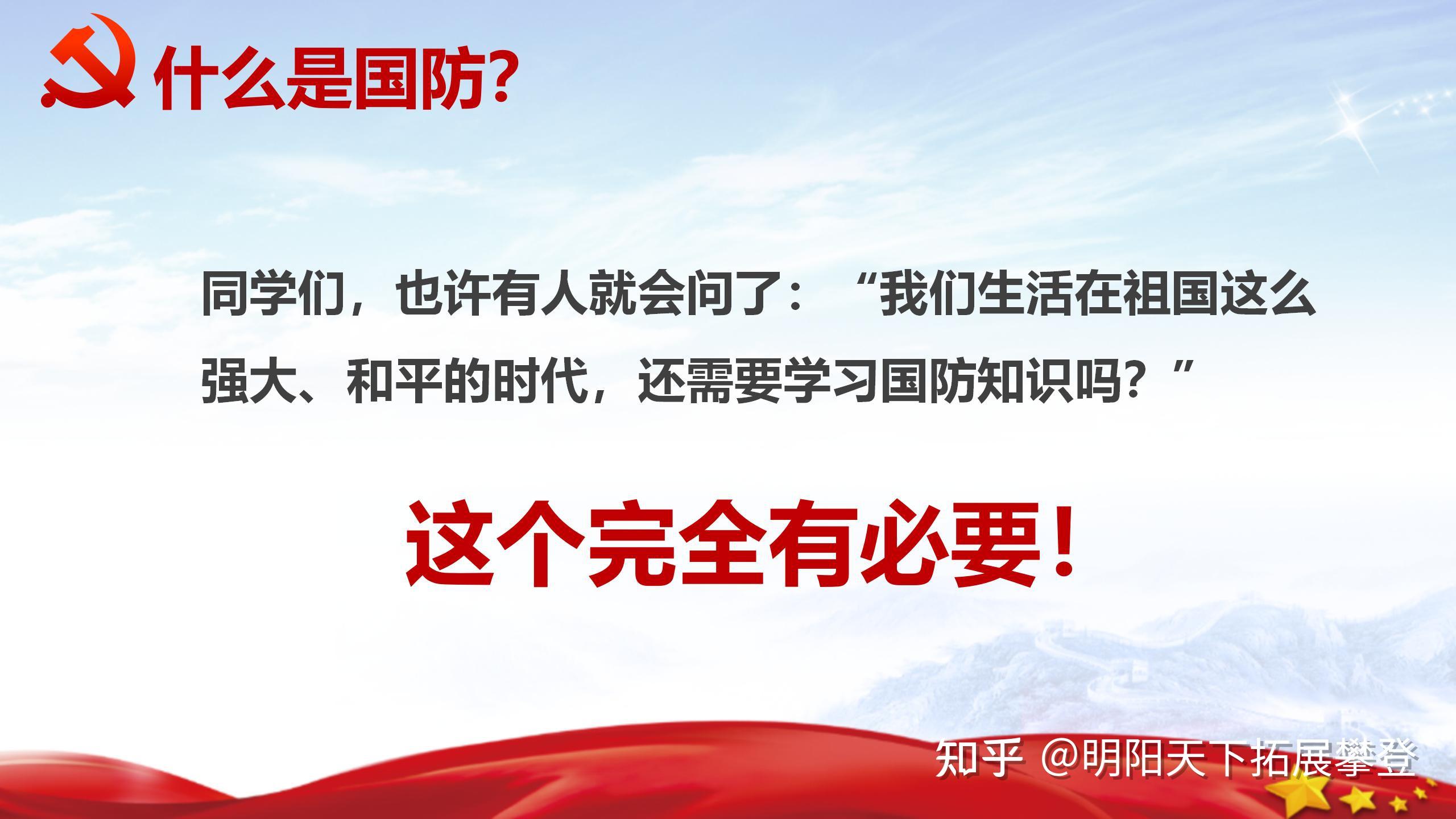 国防教育课件ppt#中小学生国防教育课件 #国防教育进校园公益活动 #国