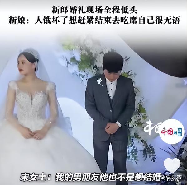 婚礼现场，新郎全程低头不语，新娘知情后称：嫁错男人了 知乎 3560