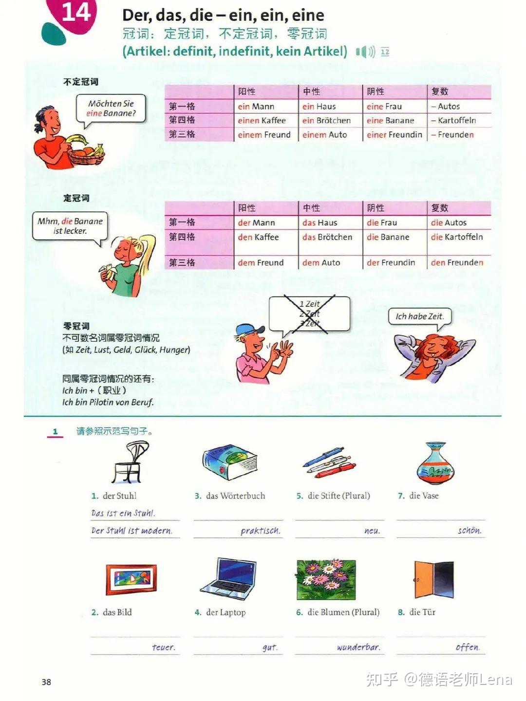 最全！德语语法书盘点（附资源）德语老师Lena推荐！ 知乎