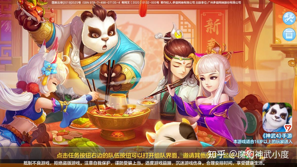 神武4梦幻回合制私服英豪令简易攻略