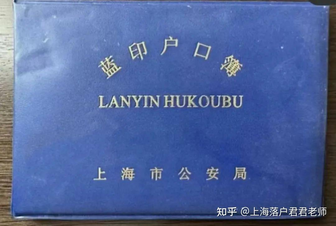 其中88%的人都是通过购买上海房产获得了蓝印户口,这对上海引进人才是