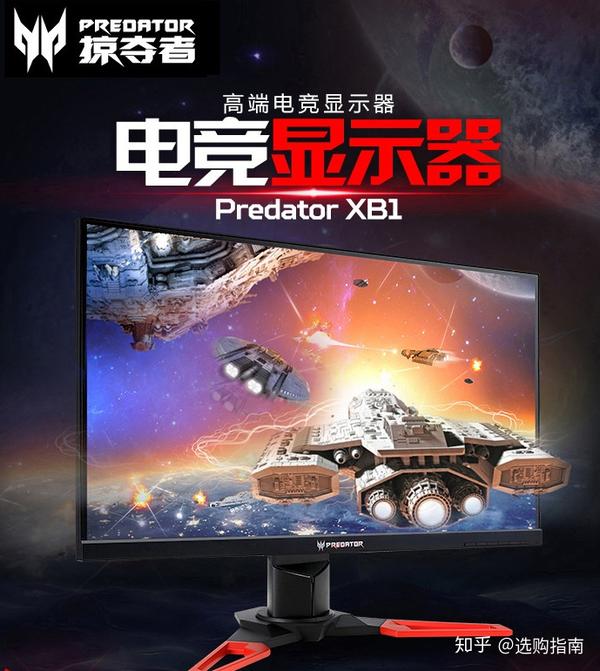 9,宏碁(acer)掠夺者xb271hu