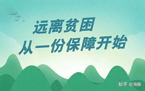没弄明白这“四先四后”之前，千万别买保险！