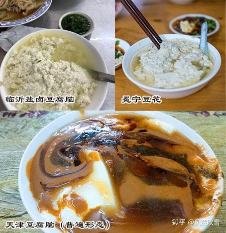 老豆腐 vs. 豆腐脑