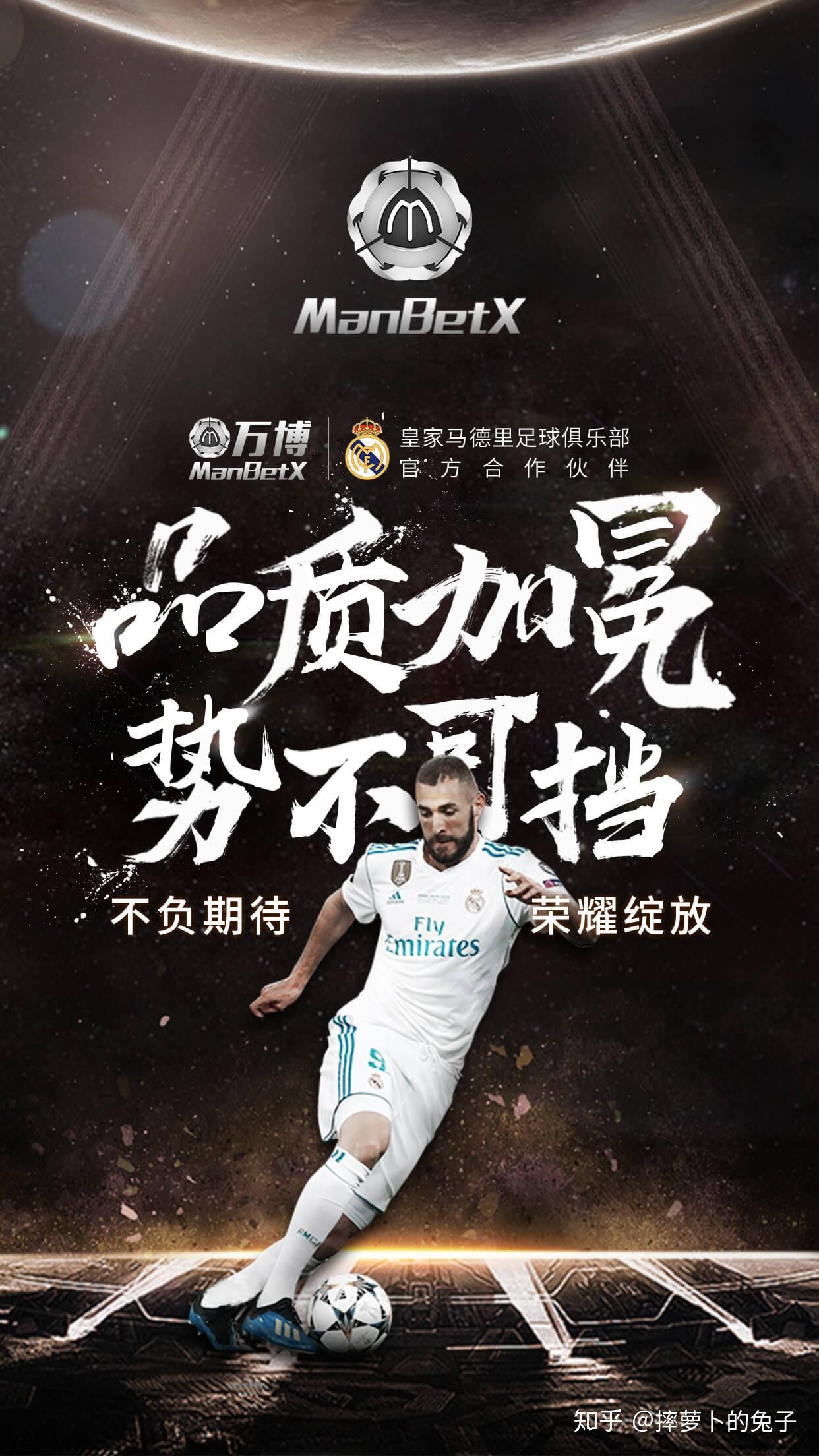 如何用手机看足球赛事直播?