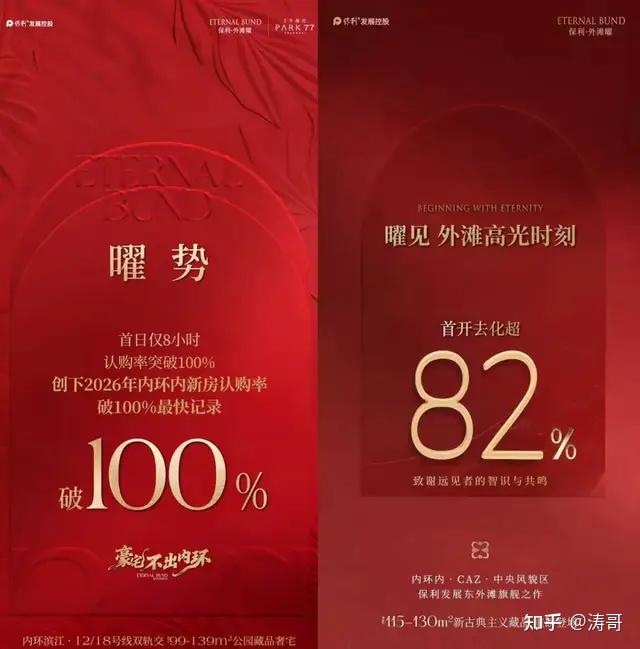 8小时引爆豪宅圈！这一次，凭什么又是保利? - 知乎