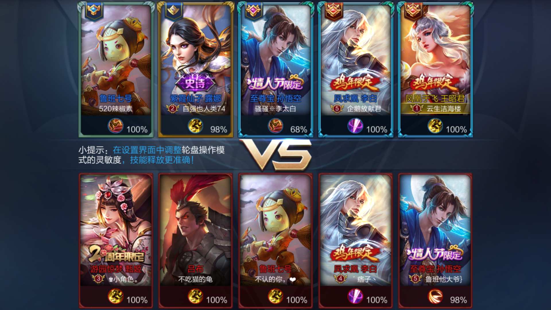 你在王者荣耀里见过哪些有意思的玩家名字?