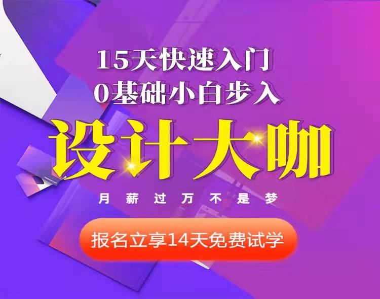 AG尊龙凯时- 尊龙凯时官方网站- 尊龙凯时APP下载从零基础到专业水平的广告设计培训