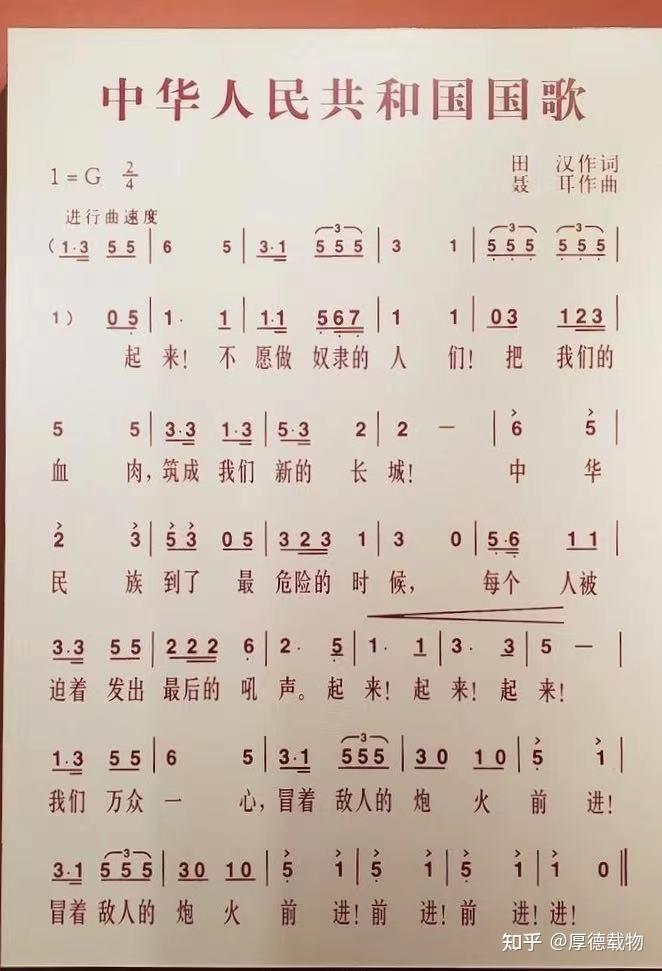 国旗的由来 简介 30字图片