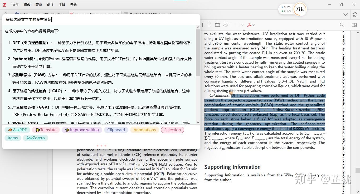 zotero GPT 插件-小白使用教程 - 知乎