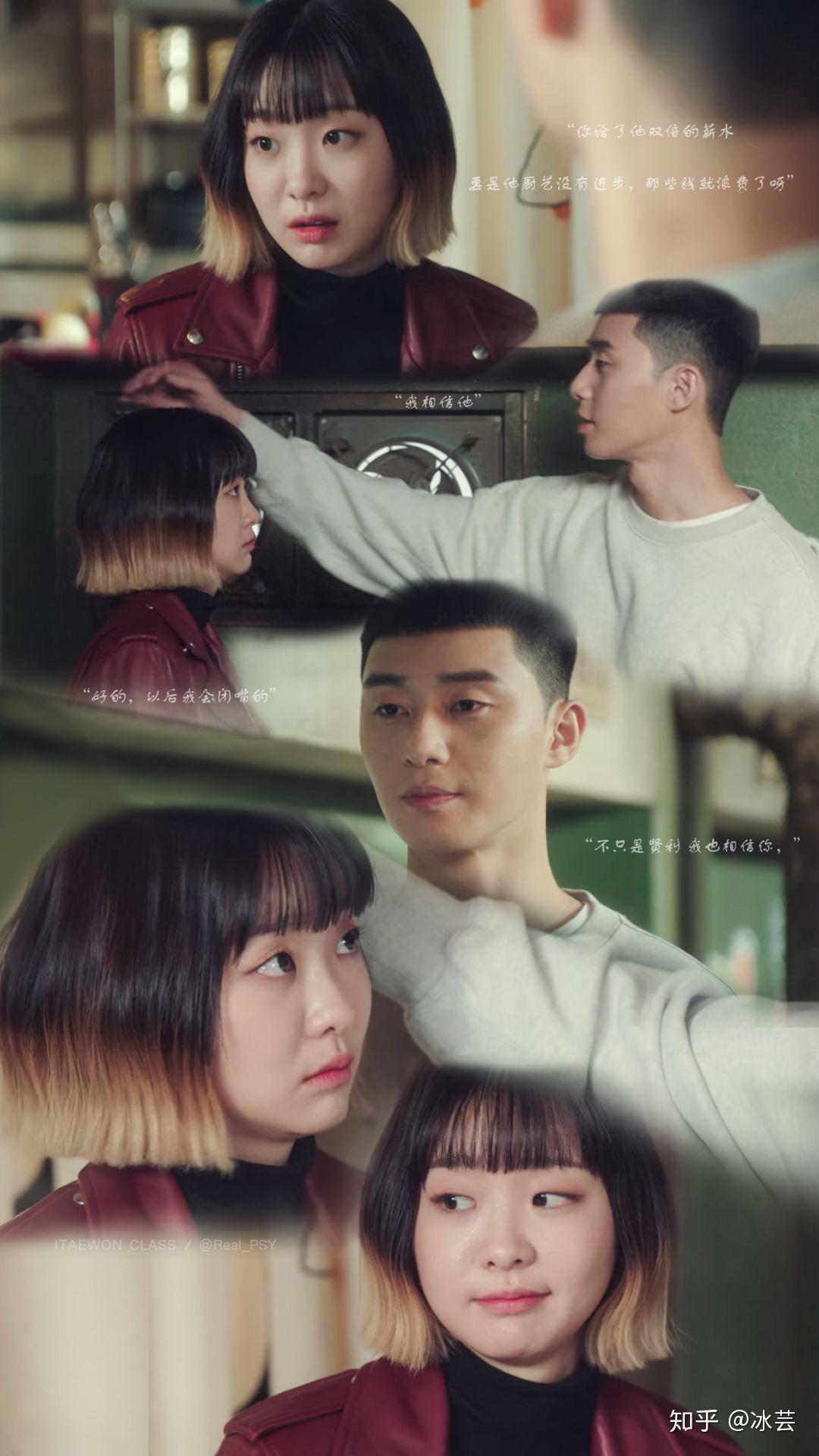 如何评价电视剧梨泰院class