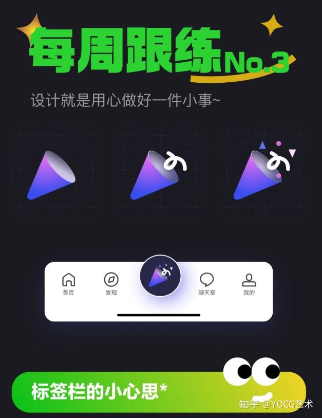 UI设计 | 人人都能学会的标签小设计 - 知乎