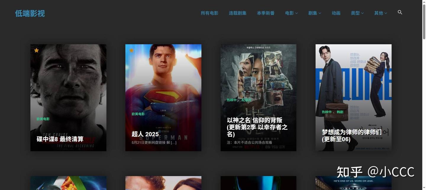 低端影视官网 - 免费在线看影视资源网站|网页版入口