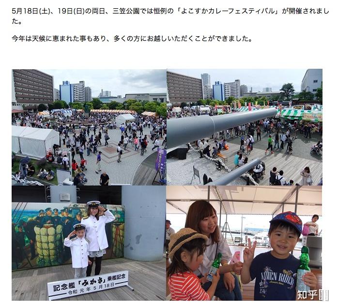 如何看待悠星向保管有日本战舰三笠的三笠公园捐款1500万日元? - 知乎