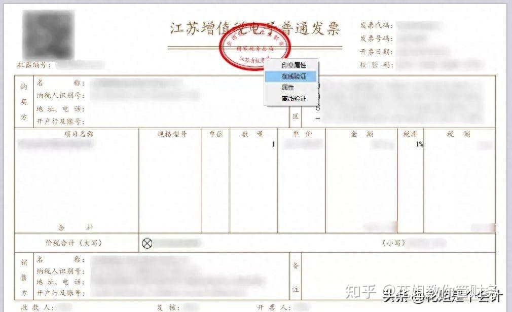 开票加税点合法吗?加多少个点才不亏?税局回复来了! 