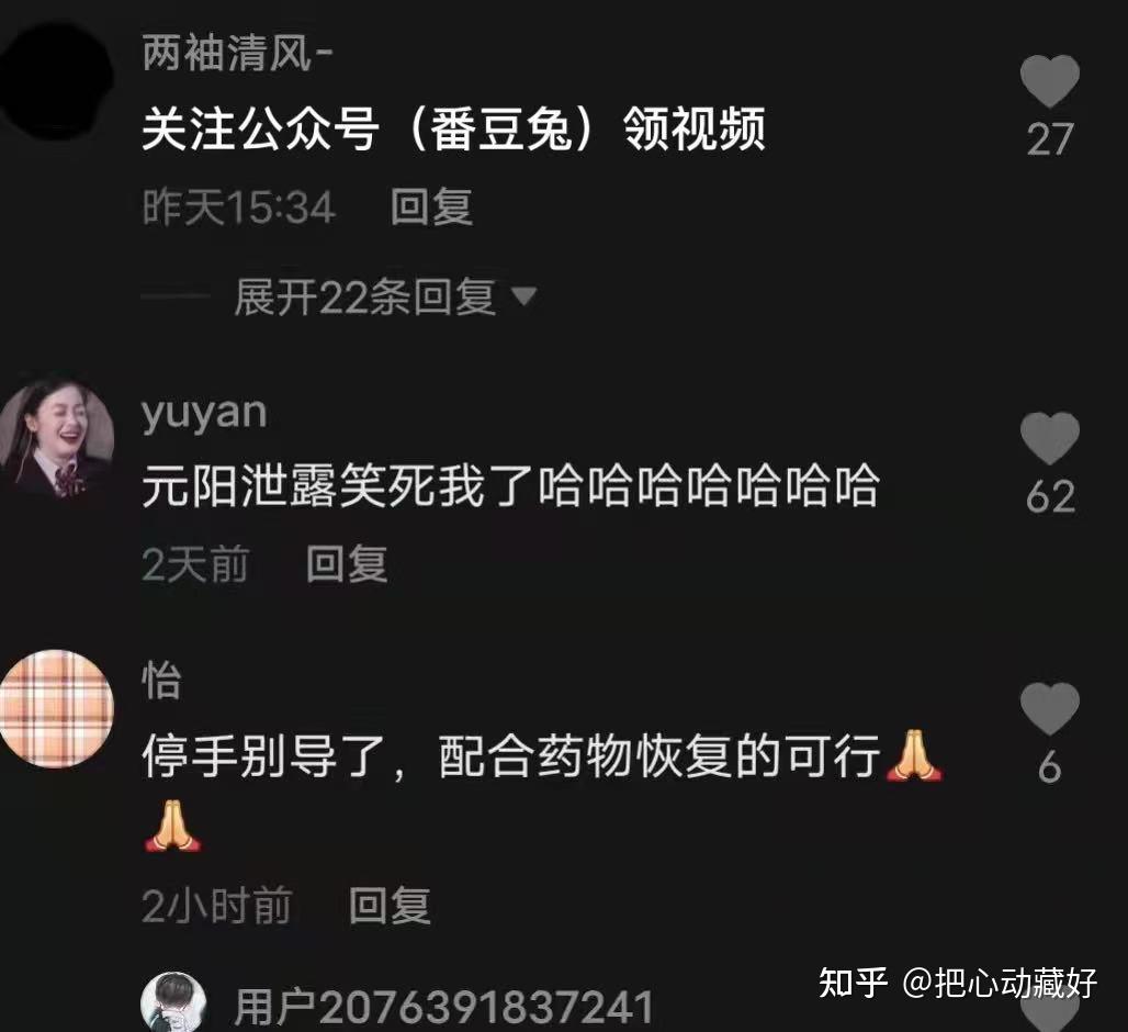 抖音张扬视频抖音张扬弯钩事件