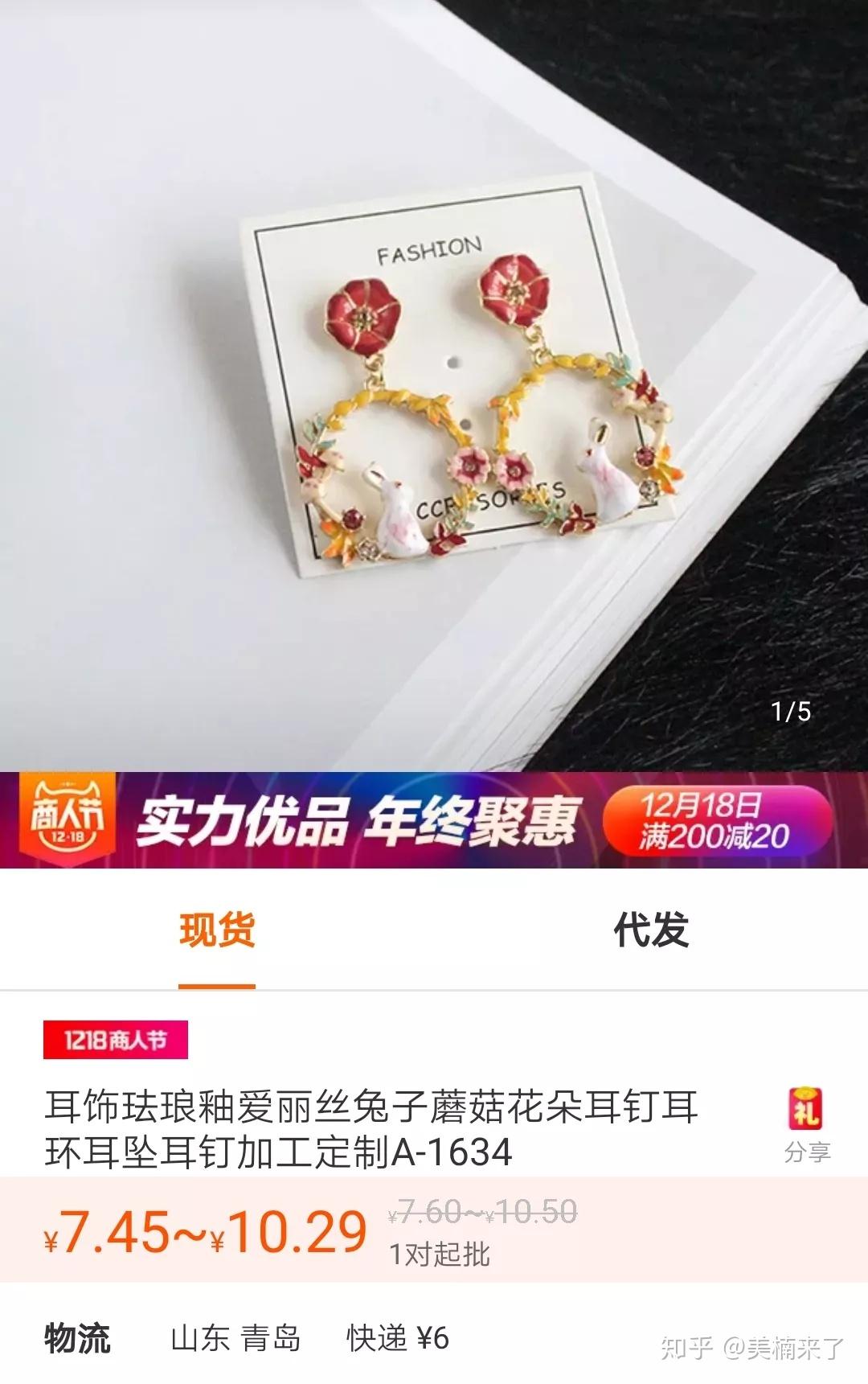 个人消费者如何在阿里巴巴(1688.com)上买东西