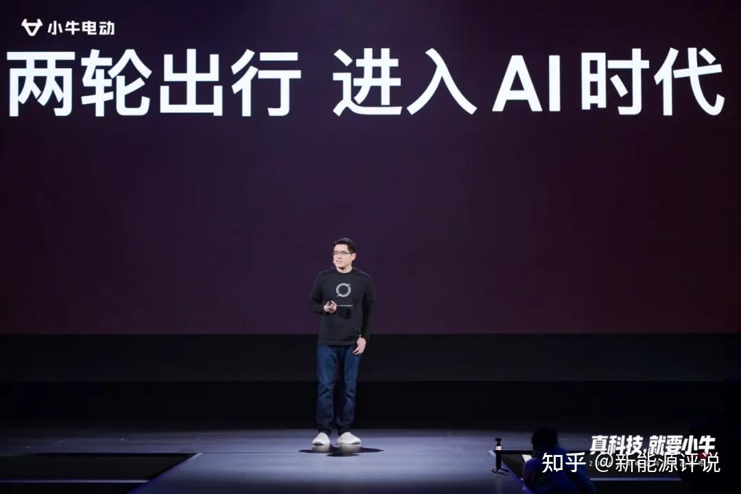小牛电动发布全球首款AI智能两轮电动车车机系统——小牛灵犀AIOS