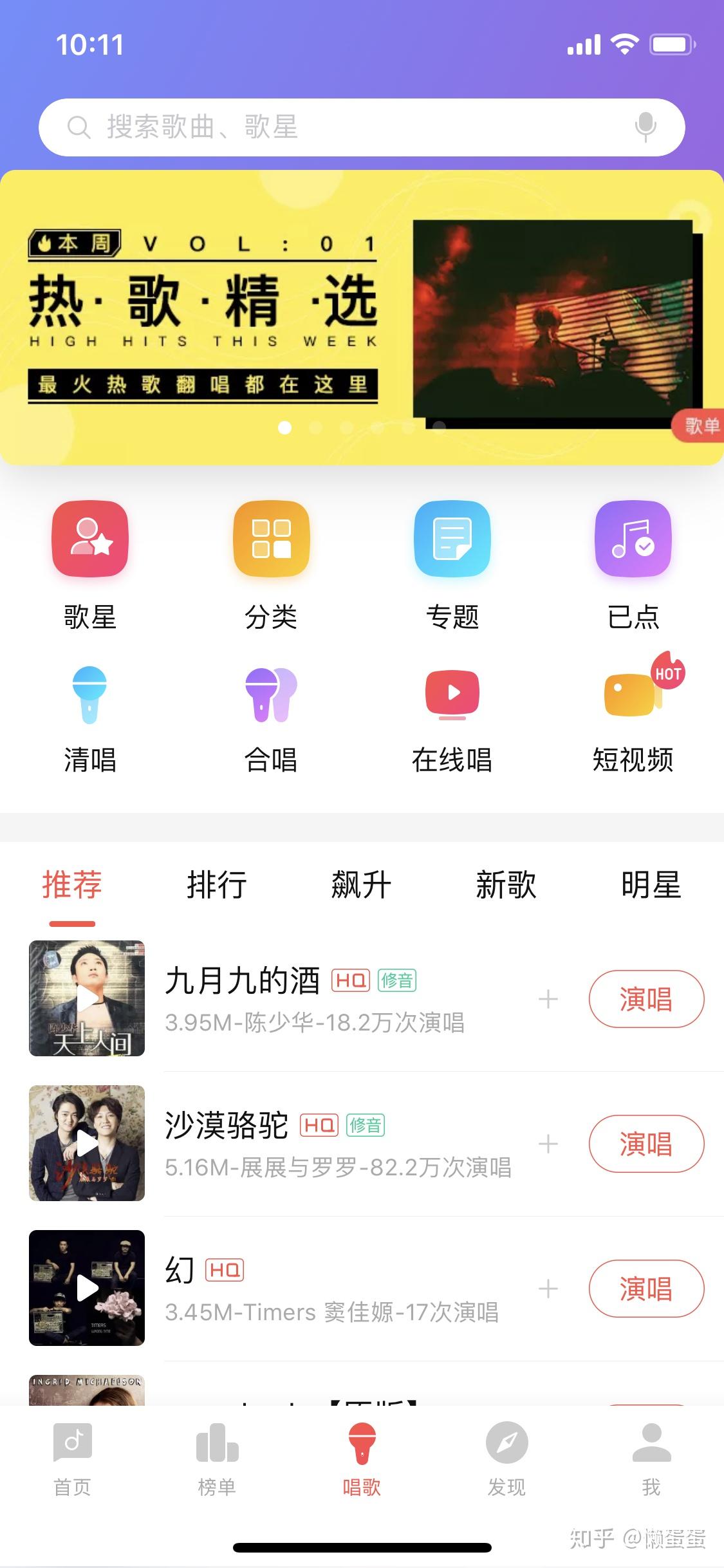 唱吧跟全民k歌哪个好 v2-a7c22627f3d8b874ebd384bd67f08369_r.jpg