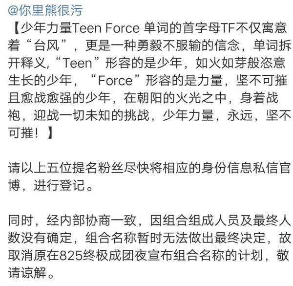 时代少年团成员的粉丝名分别是什么 团粉丝名是什么 满月是谁的粉丝名 二安网