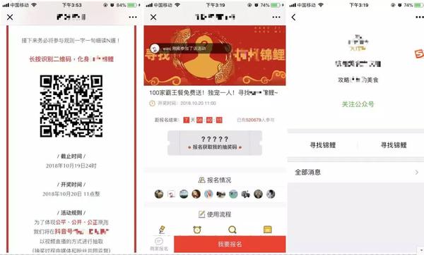 四大步骤,手把手教你策划一场锦鲤抽奖活动! 四大步骤,手把手教你策划一场锦鲤抽奖活动!